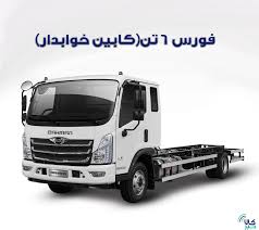  معامله ۳۰ دستگاه کامیونت فورس در بورس کالا