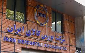 برنامه عرضه‌ امروز بورس کالا، از قیر و سیمان تا محصولات پتروشیمی