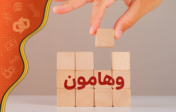 NAV هر سهم وهامون چقدر است؟