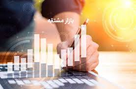  ارزش معاملات بازار مشتقه و مالی بورس کالا به ۱۱ همت رسید