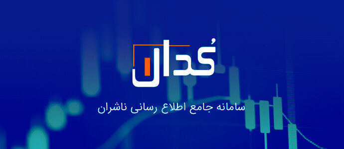 مهم‌ترین اخبار کدال در ۱۷ شهریور ۱۴۰۴